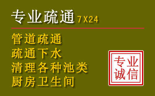 阳东区污水池清理抽污案例