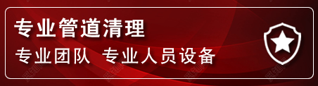 阳东区管道疏通电话