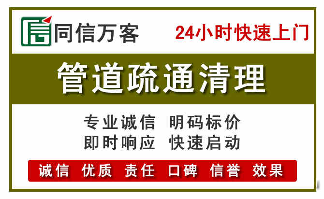 阳东区管道疏通电话电话.jpg